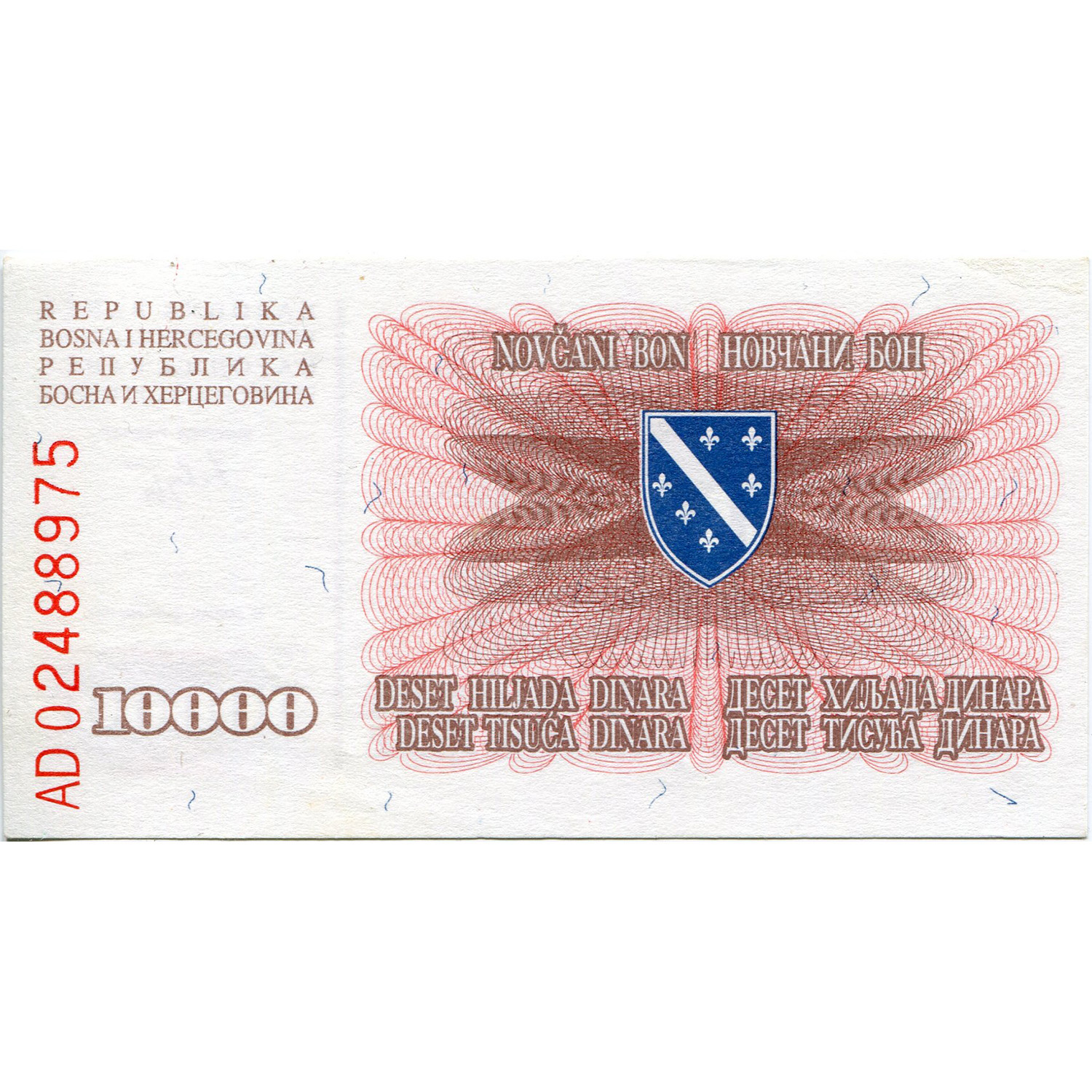Bosnia-Herzegovina 10000 Dinara 1993 P#17a UNC