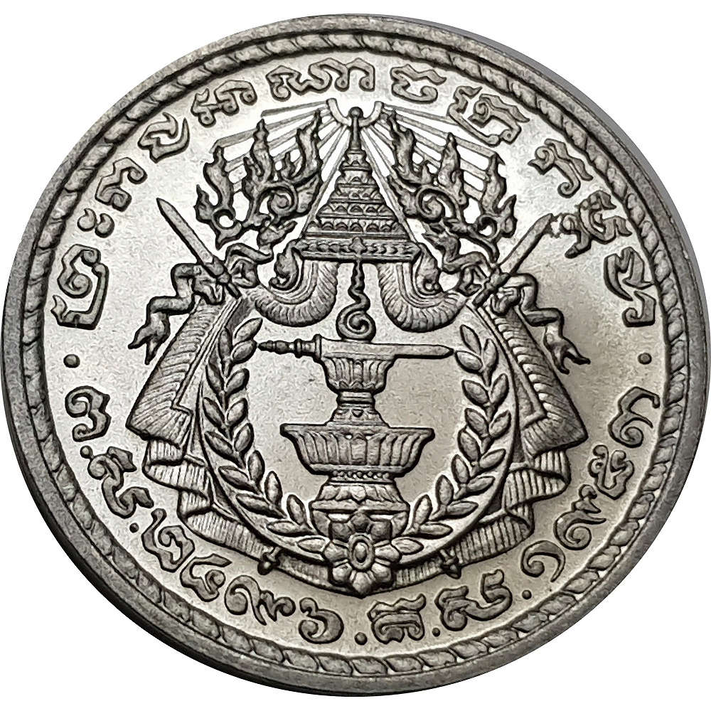 Cambodia World Coins
