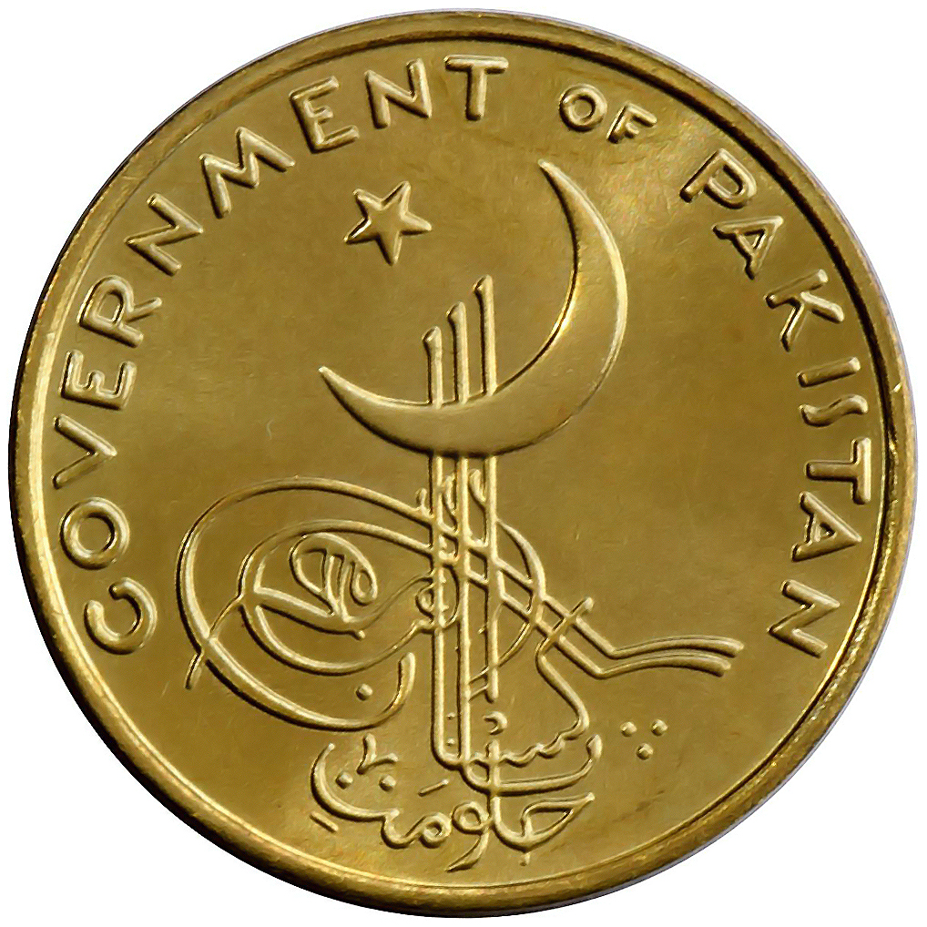Pakistan World Coins