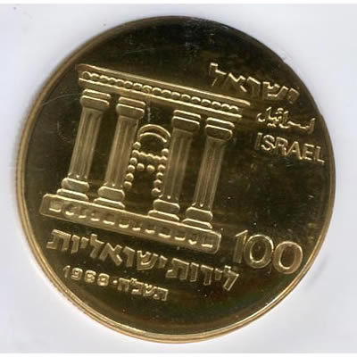Israel 100 Lirot Gold 1968 Jerusalem Reunited