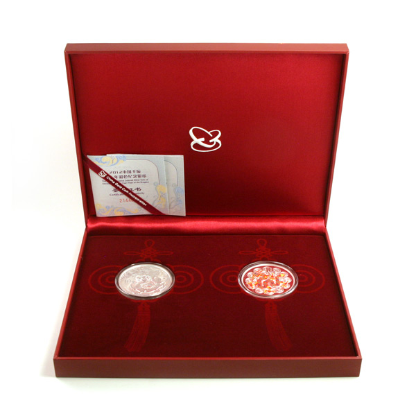 2012 China Year of the Dragon 1 oz Silver Coin and Colorized Coin (w Box & COA)