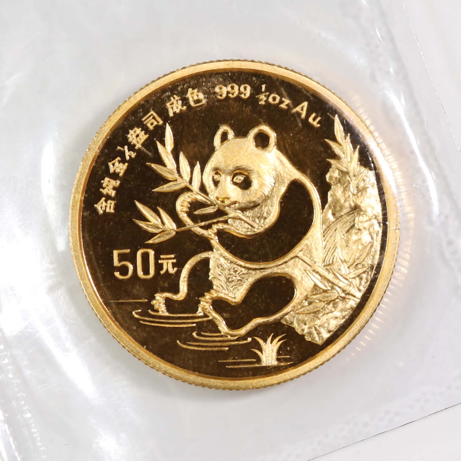 Chinese Gold Panda Half Ounce 1991