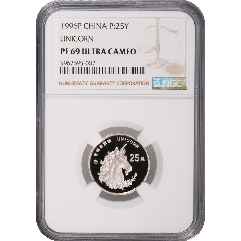 Certified Chinese 25 Yuan Platinum Unicorn 1996P PF69 NGC