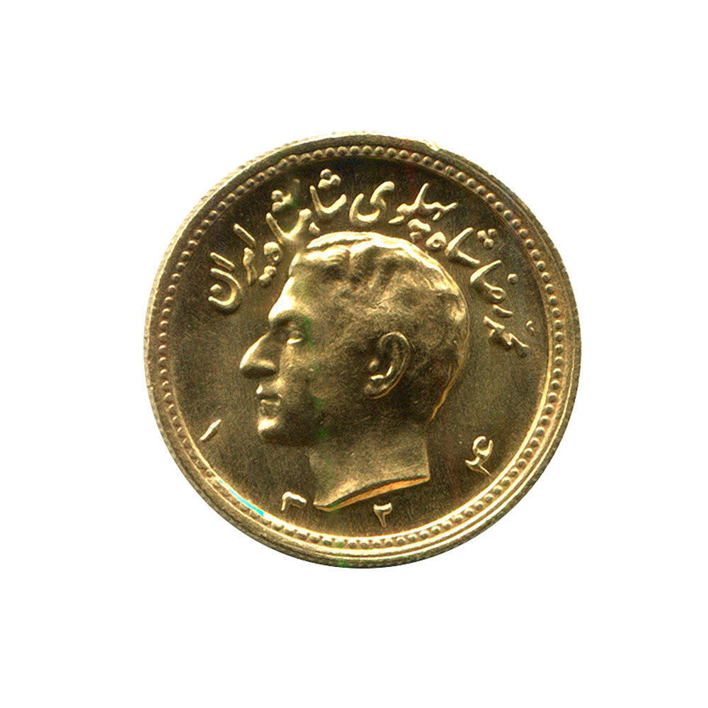 Iran Gold Pahlavi 1945-1947 High Relief UNC