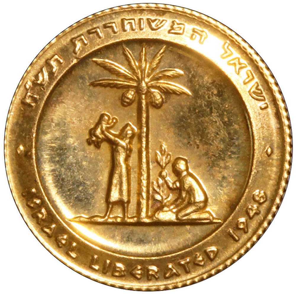 Israel Gold Medal 1948 Judea Capta--Liberation BU 15g.