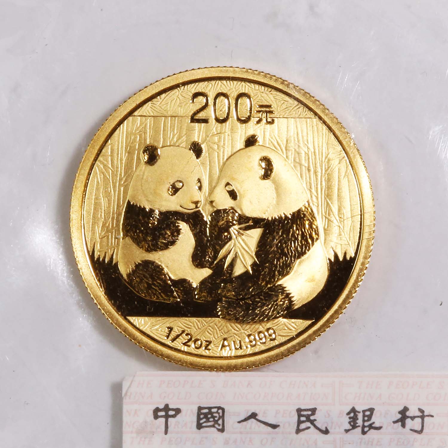 Chinese Gold Panda Half Ounce 2009