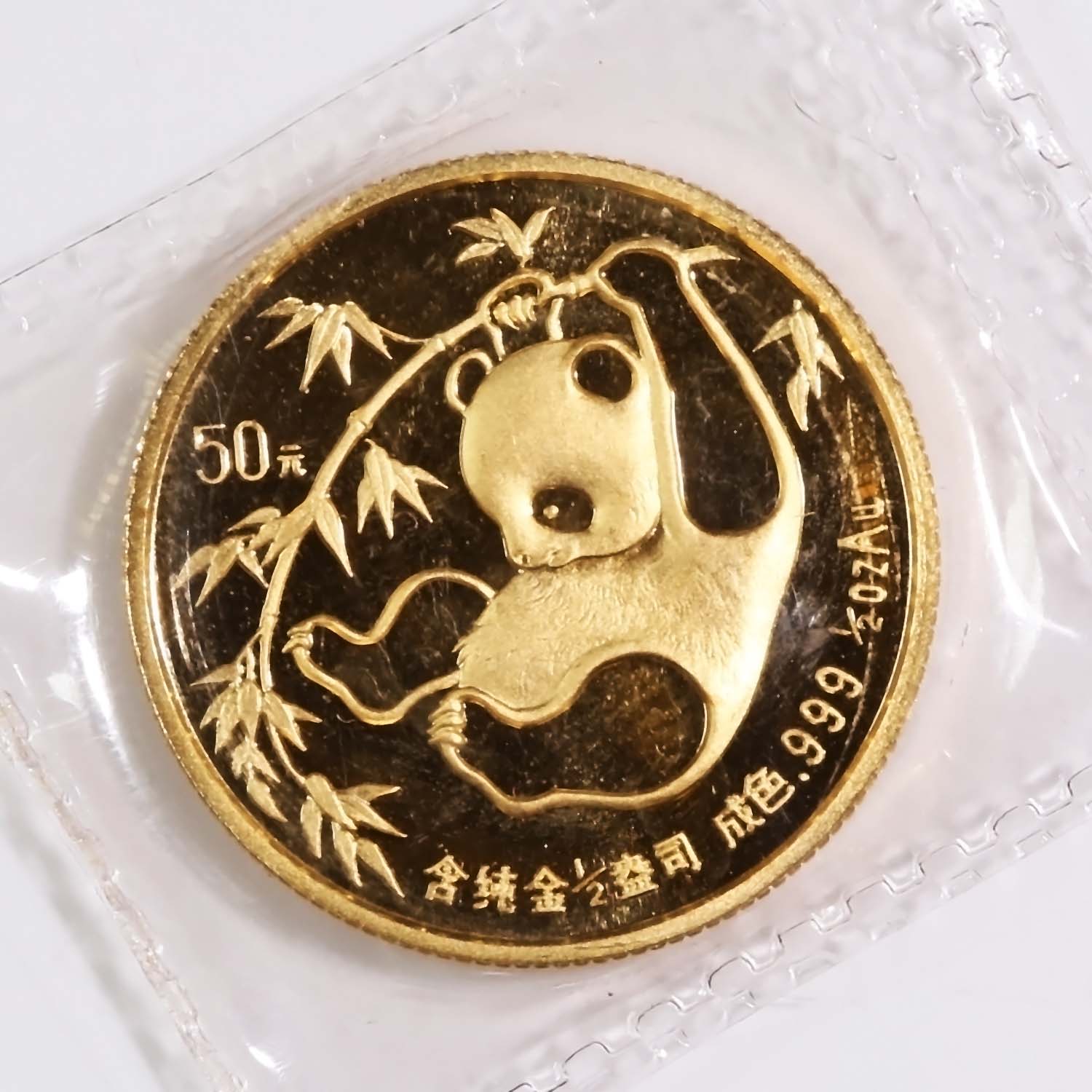Chinese Gold Panda Half Ounce 1985