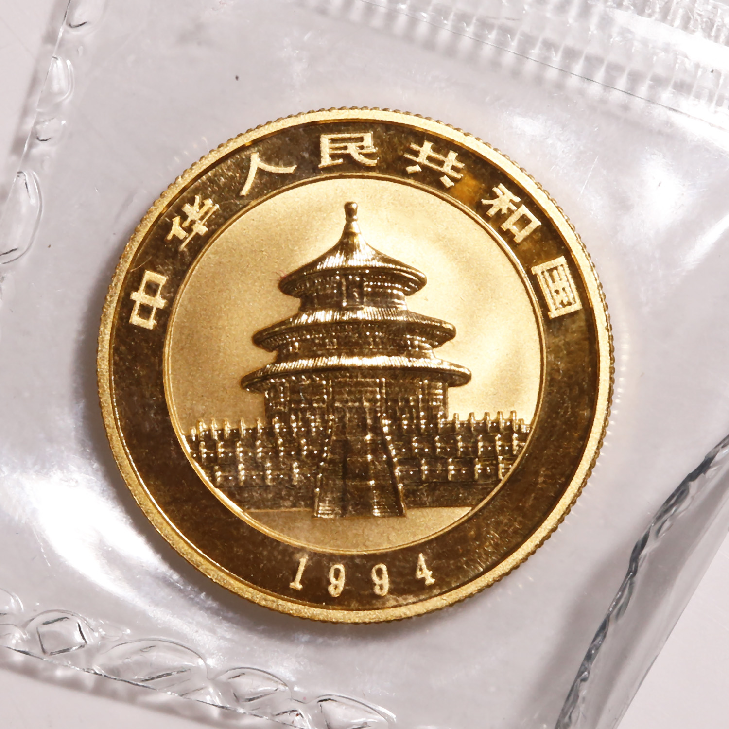 Chinese Gold Panda Half Ounce 1994 | Golden Eagle Coins