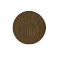 Early Type Two Cent Piece 1864-1873 G-VG