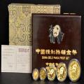 Chinese Proof 1986 Gold Panda 5 Piece Set
