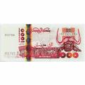 Algeria 1000 Dinars 1998 P#142 UNC