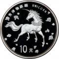 China 10 yuan silver 1997 Unicorn BU