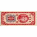 Taiwan 5 Yuan 1955 P#1968 VF