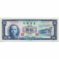Taiwan 10 Yuan 1960 P#1969 XF