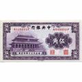 China 50 Cents 1931 P#205 UNC