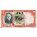 China 1 Yuan 1936 P#212a XF 
