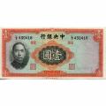 China 1 Yuan 1936 P#216a UNC