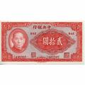 China 20 Yuan 1941 P#240c UNC