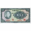 China 100 Yuan 1941 P#243a UNC