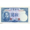 China 10 Yuan 1942 P#245c UNC