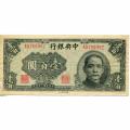 China 100 yuan 1944 P#260A VF
