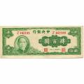 China 400 Yuan 1944 P#263 VF