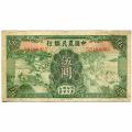 China 5 Yuan 1935 P#458a F