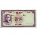China 5 Yuan 1937 P#80 UNC