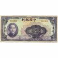 China 100 Yuan 1940 P#88b F