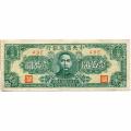 China--Puppet Banks 10000 Yuan 1944 P#J39 F