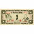 China 1 Yuan 1941 J#72 XF