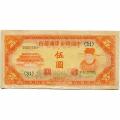 China 5 Yuan 1941 J#73 VF