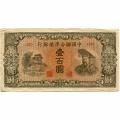 China 100 Yuan 1945 J#88 VF