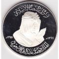 Saudi Arabia 1975 King Faisal Commemorative Silver Medal