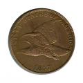 Flying Eagle Cent 1857 Extra Fine