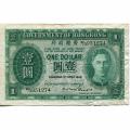 Hong Kong 1 Dollar 1958 P#324A VF