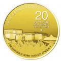 Israel 1 Oz. Gold Bullion 2015 PF Israel Museum 50th Anniversary