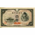 Japan 100 Yen 1944 P#57a VF