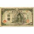 Japan 10 Yen 1945 P#77a F