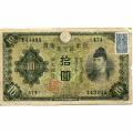Japan 10 Yen 1946 P#79a F