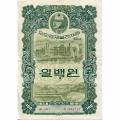 Korea 100 Won Economy Bond Lottery 1950 VF