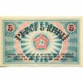 Latvia 5 Rubli 1919 R#3a UNC