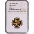 Certified Quarter Ounce Chinese Gold Panda 1982 MS69 NGC