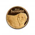 Disney's Pocahontas Fifth Ounce Gold