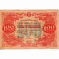 Russia 100 Roubles 1922 P#133 F