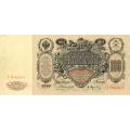 Russia 100 Roubles 1910 P#13b F