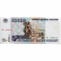 Russia 50000 Roubles 1995 P#264 XF