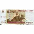Russia 100000 Roubles 1995 P#265 VF