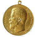 Russia 1894 Gold Medal 73g. Awarded for Zeal AU