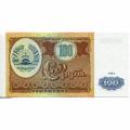 Tajikistan 100 Rubles 1994 P#6 UNC